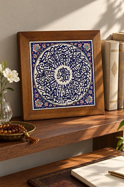 EvaniLife Esmaül Hüsna Allah Word China Tablou 25x25 cm Linie circulară albas...