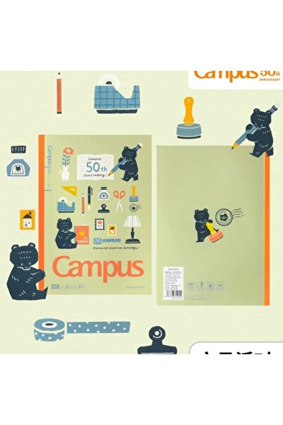 Campus Y24-Caiet Kokuyo B5 papetărie ursuleț