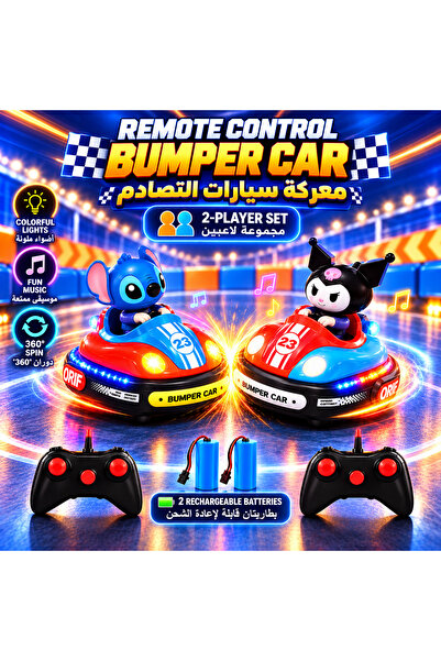Generic Remote Control Bumper Cars 2-Pack | سيارات تصادم للأطفال بالتحكم عن ب...