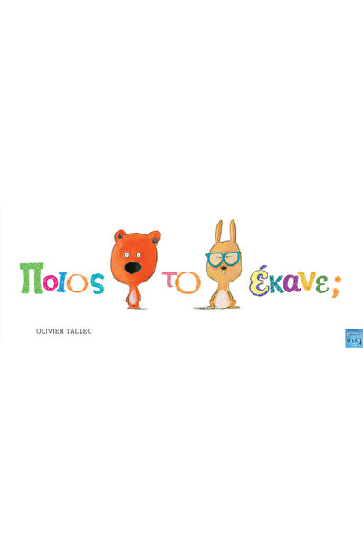 papirosbookstore ΠΟΙΟΣ ΤΟ ΚΑΝΕΙ;