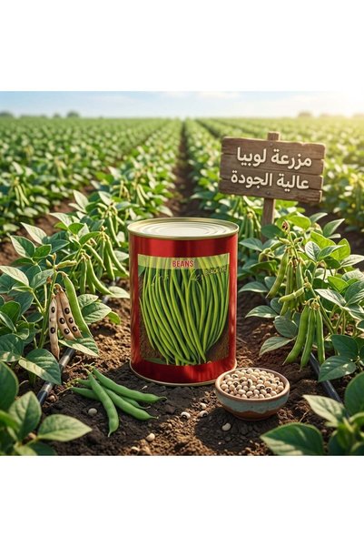 BIOCARVE SEEDS ازرع محصولك: بذور لوبيا هندية (100 جرام)