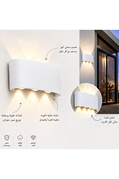 Hummer كشاف جداري بوابة خارجي أبيض – إضاءة صفراء – ثلاثي 6 عين LED ألمنيوم