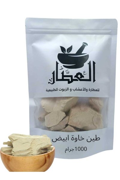 Alattaa طين خاوة ابيض 1000 جرام