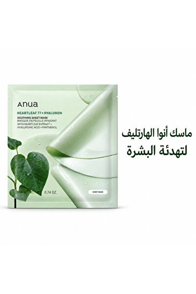 ANUA Hartliff 70 Soothing Collagen Mask by Anwa