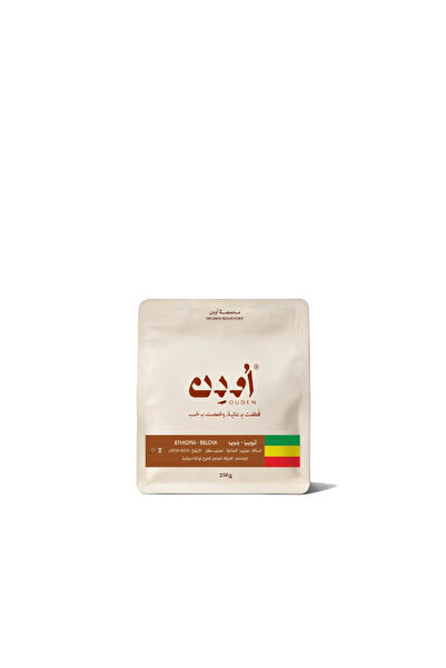 chemex co محمصة أودن - اثيوبيا بلويا مجففة 250 جرام