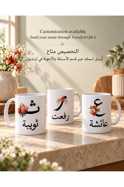Generic Personalised Arabic Name & Floral Initial White Ceramic Mug, 1 Piece ...