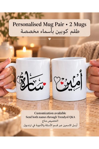 Generic Personalized Arabic Calligraphy Mug Pair, 2 White Ceramic Mugs |   Cu...