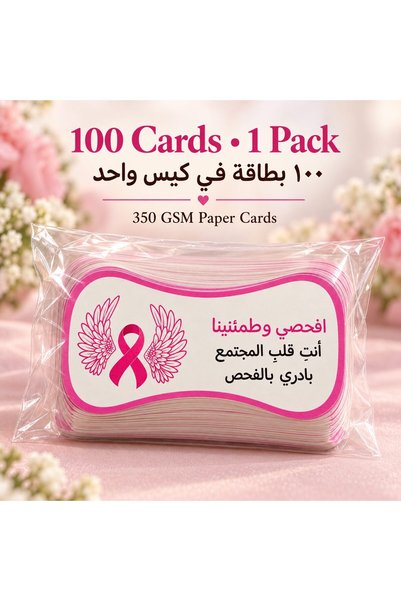 Generic Arabic Awareness Cards, Winged Pink Ribbon, 100 Pack, 350 GSM, 12 x 9 cm