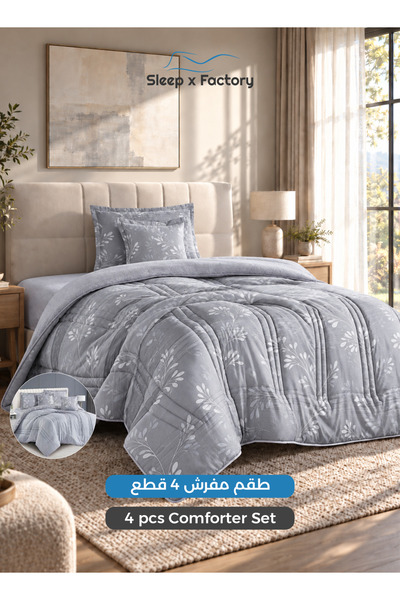 Sleep x Factory طقم لحاف مزدوج الوجهين من 4 قطع، لحاف مزدوج الوجهين 170x230 س...