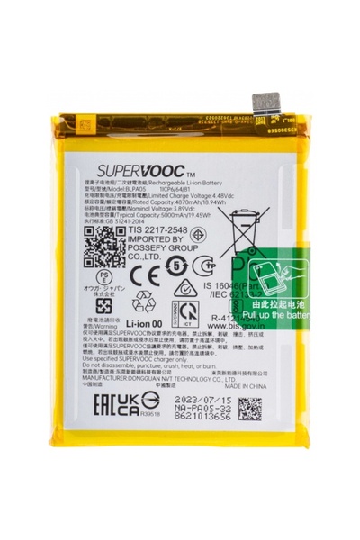 OPPO Μπαταρία Reno10, BLPA05, Πακέτο Σέρβις 621035000030