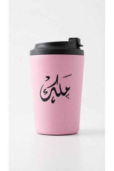 Generic Brand بالعربية: كوب حراري عازل بتصميم أنيق ومخصص (مطبوع عليه اسم "ملك"