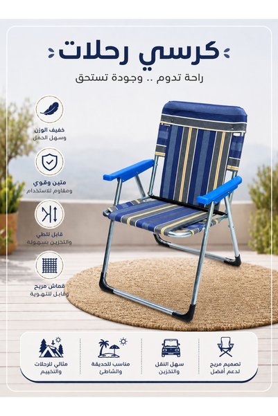 Cady One Folding Trekking Chair, High Quality Canvas Camping Chair with Non-S...