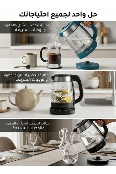 LAC 1.7L Glass Electric Kettle, Borosilicate Glass Water Boiler, Blue Light Visible, Auto Shut-Off & Boil-Dry Protection, Fast Hot Water Kettle for Home Tea Making