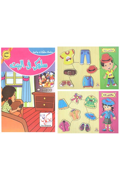 Educational Toys مجموعة الألعاب التعليمية الخشبية مكونة من 2 قطعة بازل ملابسي...