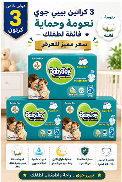 BabyJoy Baby Joy Diapers Size 5 | Offer of 3 Boxes X 80 Diapers |