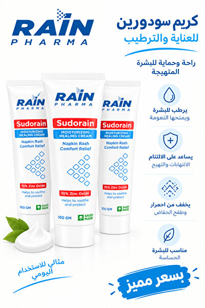 Generic Brand سودورين كريم مرطب للبشرة 3 عبوات × 100 جم – 10% أكسيد الزنك | ت...