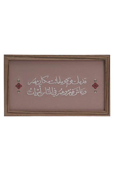 Karam لوحة فنية مطرزة على قماش مع إطار خشبي - SW004-6