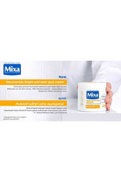 MİXA كريم النياسيناميد للإشراق 400 مل
