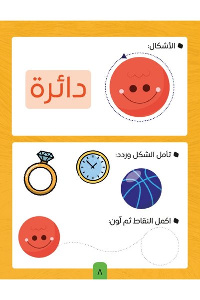 BOOKS Numbers Book Level 1 - Kg1