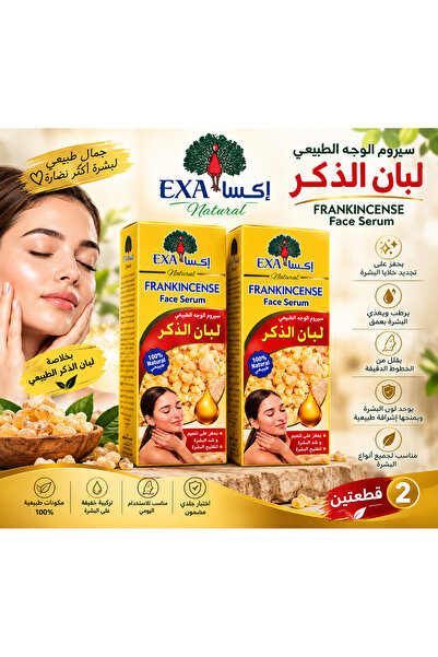 EXA سيروم الوجه الطبيعي بخلاصة لبان الذكر من إكسا (EXA Frankincense Face Serum) - طقم مكون من قطعتين