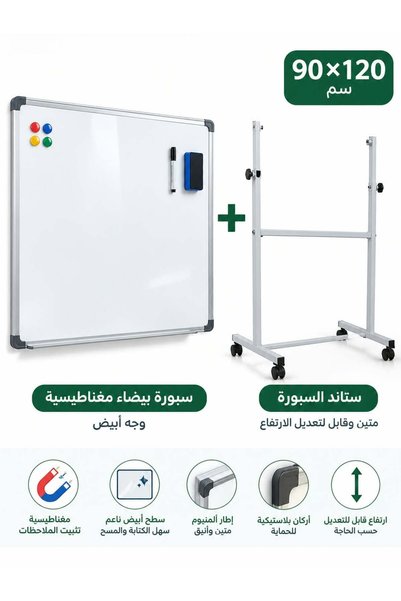 Generic سبوره بيضاء مغناطيسية وجه ابيض مقاس 90x120 + حامل متحرك Magnetic whiteboard size 90x120 with MOVABLE stand