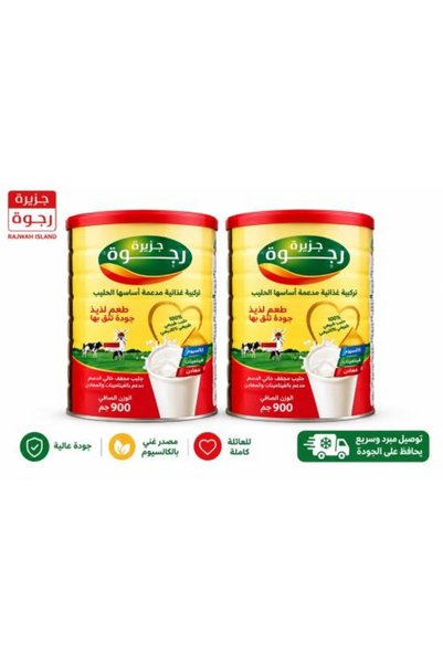 Rajwahisland عرض على عبوتين من حليب راجوا - حجم صغير 900 جرام