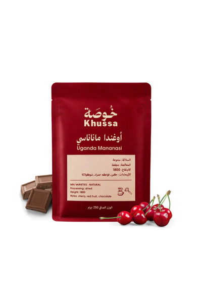 khussa قهوة أوغندية ماناناسي الوزن 250 جرام محمصة خوصة