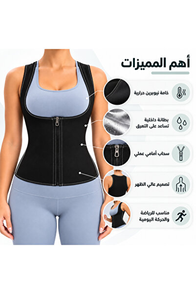 Nevara Women's Thermal Sauna Vest for Tummy, Waist, and Back in Neoprene - Front Zipper Sweat Enhancing Workout Body Support Sweat Jacket