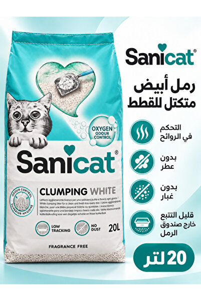 Sanicat رمل للقطط عالي التكتل أبيض غير معطر من شركة ساني كات 20 لتر