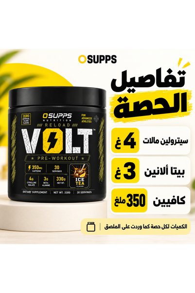 OSUPPS Osbus Reload Volt Pre Workout - Ice Tea Flavor - 330g - 30 Servings
