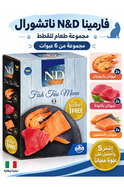 Farmina Farmina Natural Cat Food Group (&Fish Trio Men) Buy 5 and Get a Free ...
