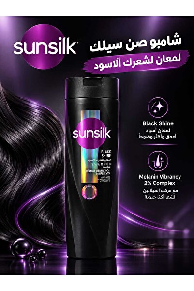 Shampoo شامبو أسود لامع مذهل، 400 مل - قطعة واحدة