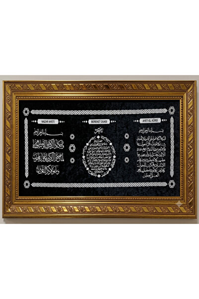 enmalife Dekoratif Çerçeve Siyah Kadifeye Baskılı Ayetel Kürsi, Bereket Duası...