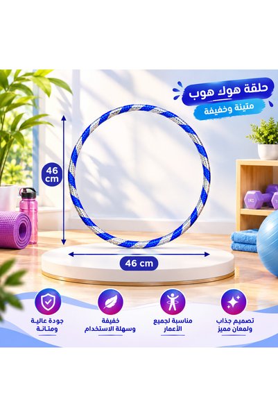 Generic Brand طوق هولاهوب للأطفال 46 سم – تصميم ملون
