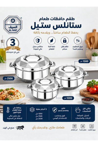 ALSAIF طقم أواني ساخنة كريستالية مكون من 3 قطع فضية
