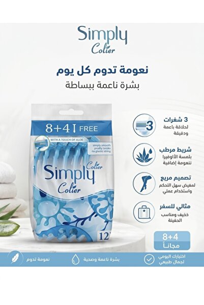 SİMPLY مجموعة شفرات حلاقة 8+4 كولير 2 شفرة أزرق سماوي
