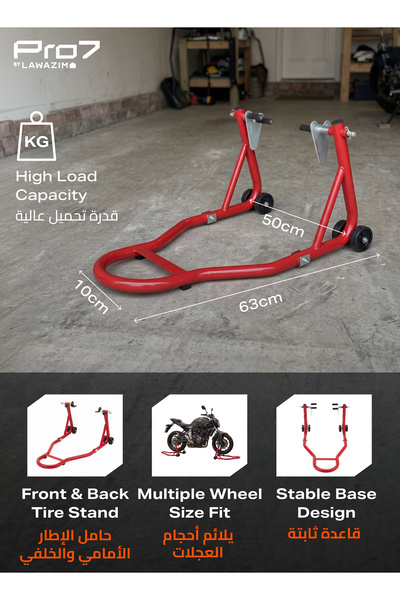 Lawazim Pro7 2-Piece Front Rear Motorcycle Paddock Stand Lift Set for Chain T...