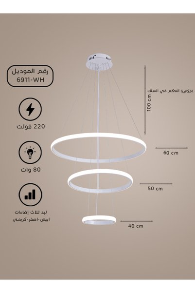 best power مصباح ليد 3 إضاءات أبيض 6911 - لتنسيق الصالة وغرفة الطعام |