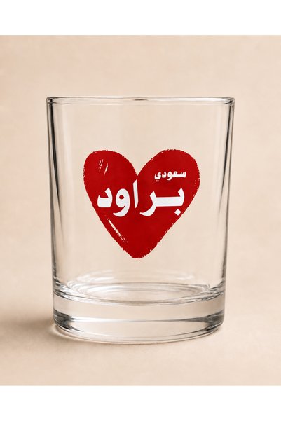 Pressia Saudi Braud Coffee Cup 325 ml