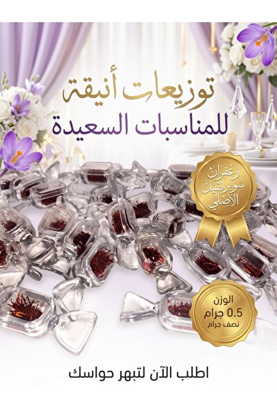Generic Brand توزيعات فاخرة للمناسبات