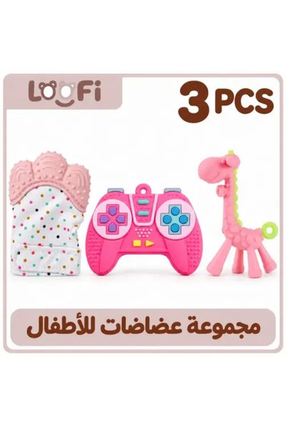 LOOFI طقم 3 قطع عضاضات سيليكون للأطفال