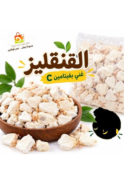BAOBAB Cancanze (Kilogram)