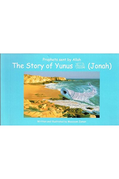 Jarir Bookstore قصة يونس (يونا) بقلم موزم زمان