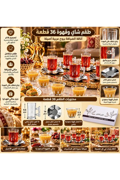 Dania ✨ 36Pcs Luxury Glass Tea Cup +12Pcs Stainless Steel Tea Plate +12Pcs Saudi Glass Coffee Cup | Elegant Design for Luxury Councils and Receptions ☕ 🌿