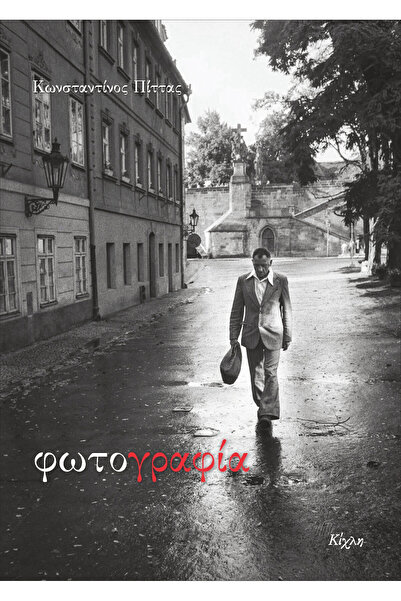 papirosbookstore ΦΩΤΟΓΡΑΦΙΑ
