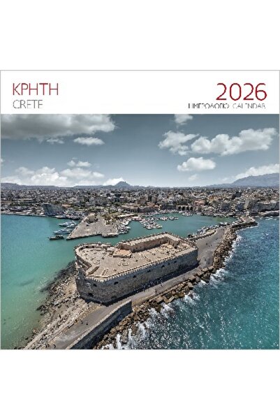 papirosbookstore ΕΠΙΤΟΙΧΙΟ ΗΜΕΡΟΛΟΓΙΟ 2026 : ΚΡΗΤΗ ΗΡΑΚΛΕΙΟ