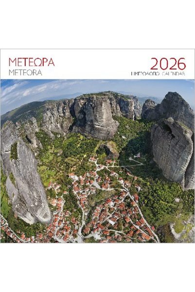 papirosbookstore ΕΠΙΤΟΙΧΙΟ ΗΜΕΡΟΛΟΓΙΟ 2026 ΣΥΝΟΛΙΚΟ ΣΧΕΔΙΟ ΜΕΤΕΩΡΩΝ 1