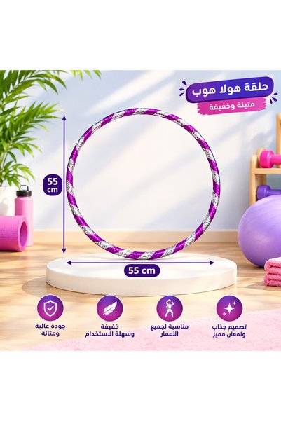 Generic Brand طوق هولا هوب للأطفال بتصميم ملون بنفسجي وفضي