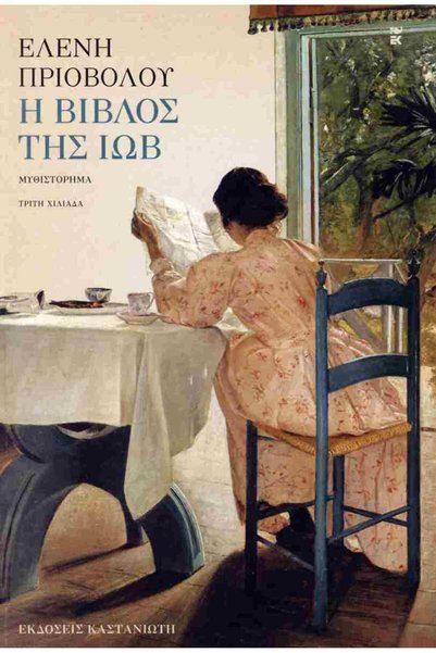 papirosbookstore THE BIBLE OF JOB (ΕΚΔΟΣΗ ΜΕ ΜΑΛΑΚΟ ΕΞΩΦΥΛΛΟ)