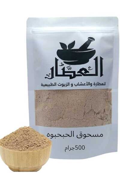 Alattaa حبحبوه مطحون 500جرام